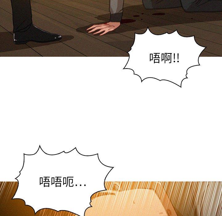 迷失天堂 第 14 話 第21页