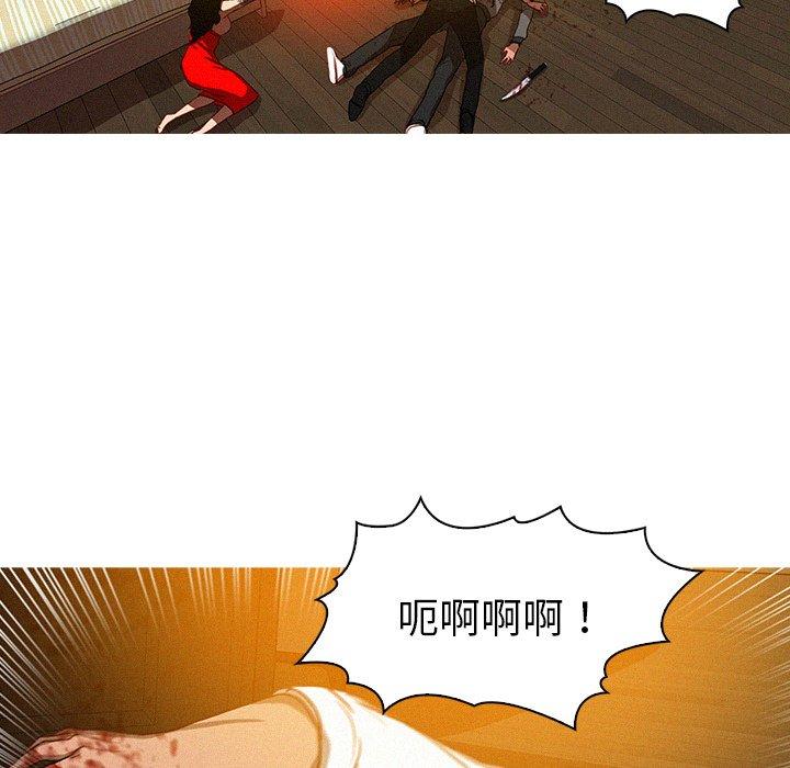 迷失天堂 第 14 話 第37页