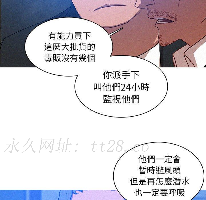 迷失天堂 第 15 話 第79页