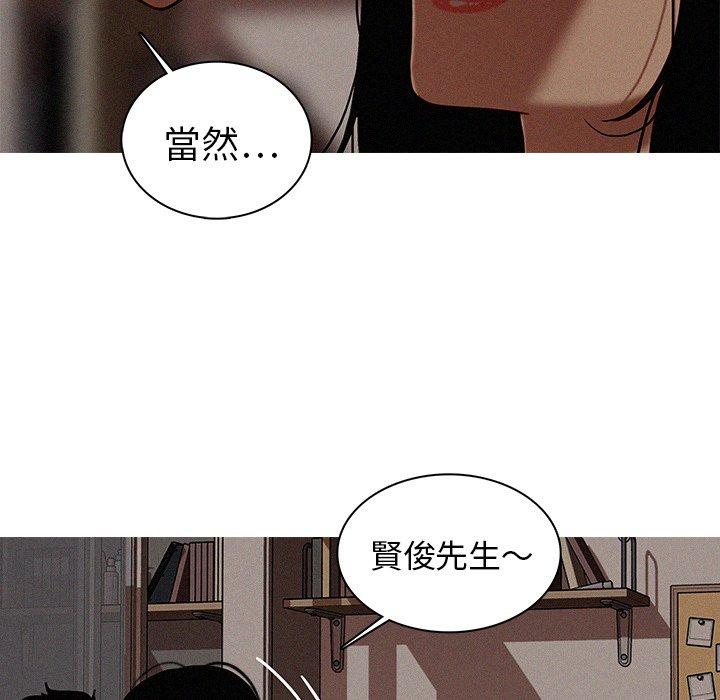 迷失天堂 第 16 話 第52页