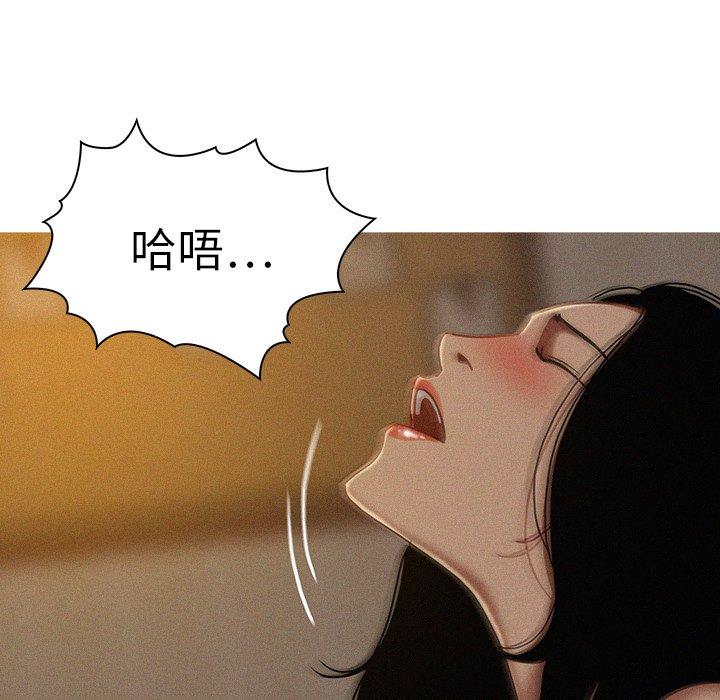 迷失天堂 第 16 話 第68页