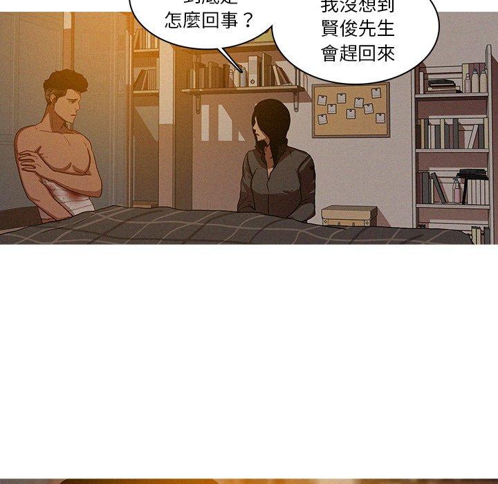 迷失天堂 第 16 話 第23页