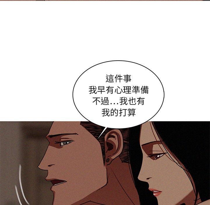 迷失天堂 第 17 話 第21页
