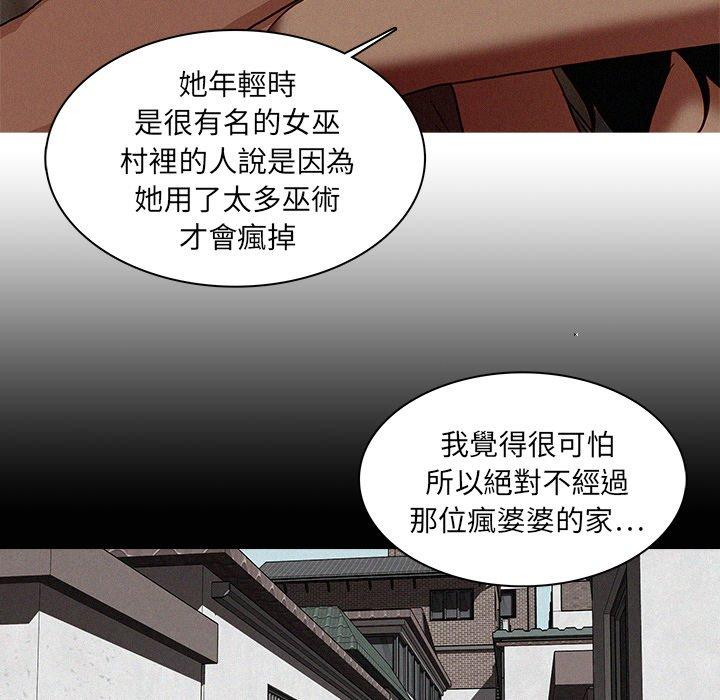 迷失天堂 第 17 話 第27页