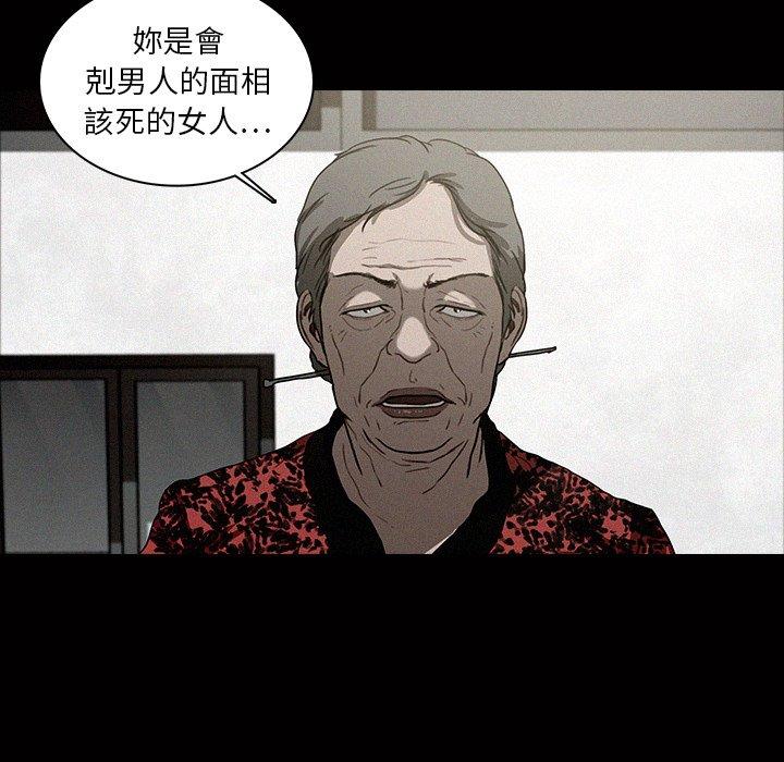 迷失天堂 第 17 話 第31页