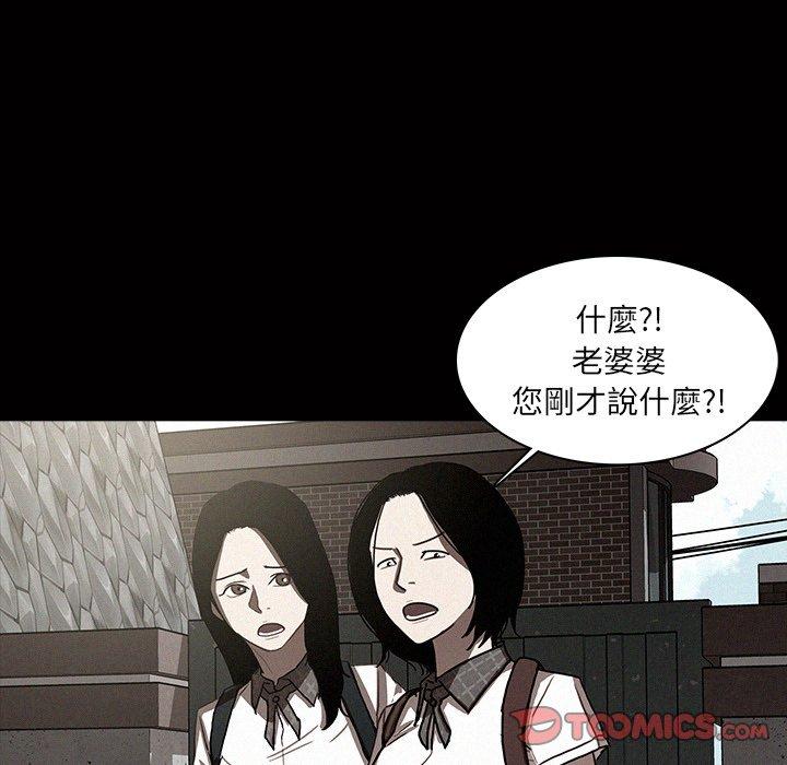 迷失天堂 第 17 話 第34页