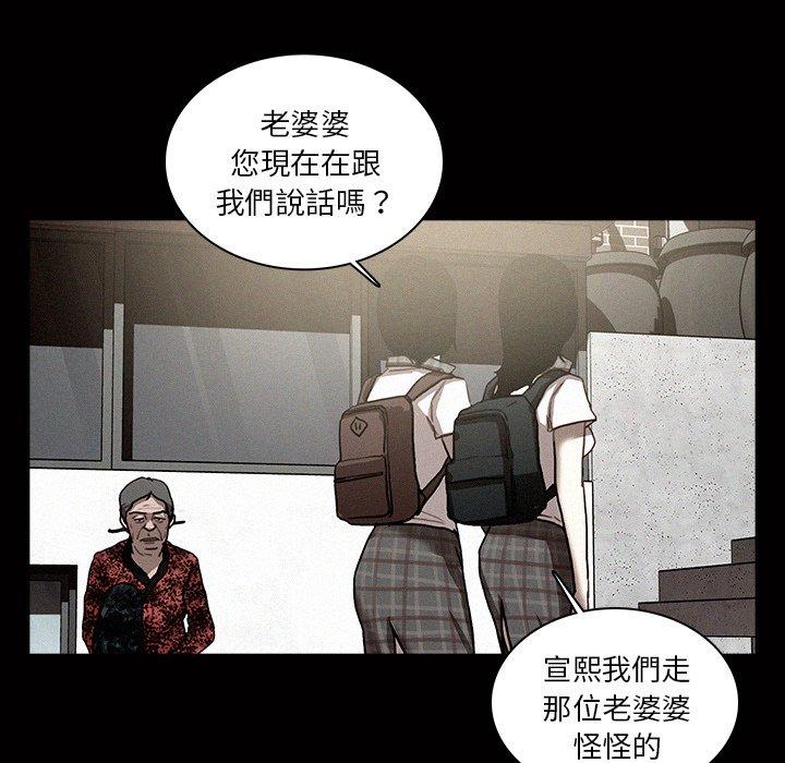 迷失天堂 第 17 話 第32页