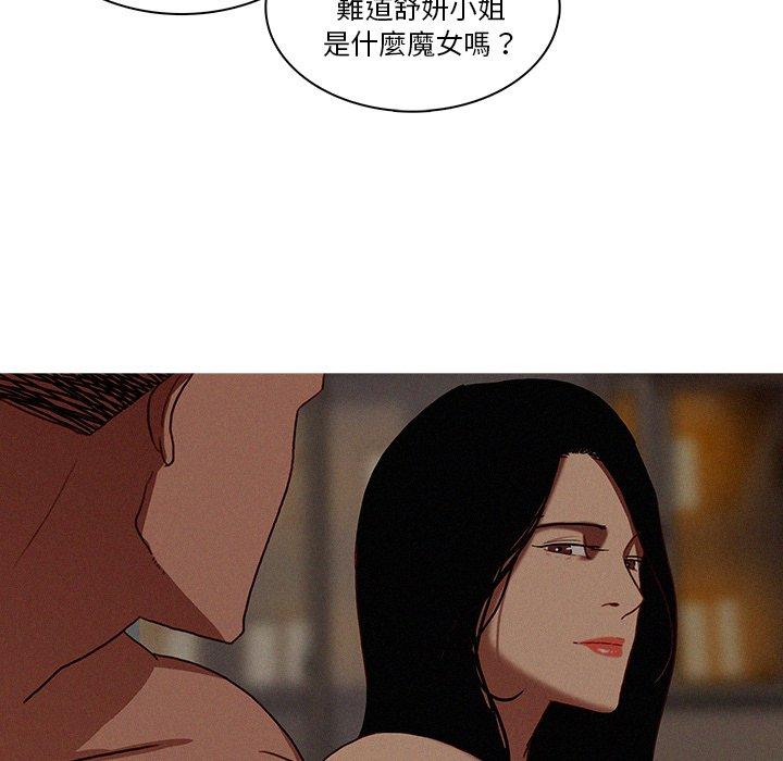 迷失天堂 第 17 話 第43页