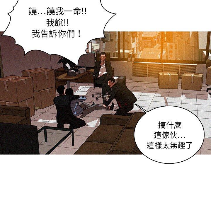 迷失天堂 第 17 話 第71页