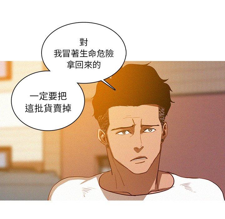 迷失天堂 第 18 話 第25页