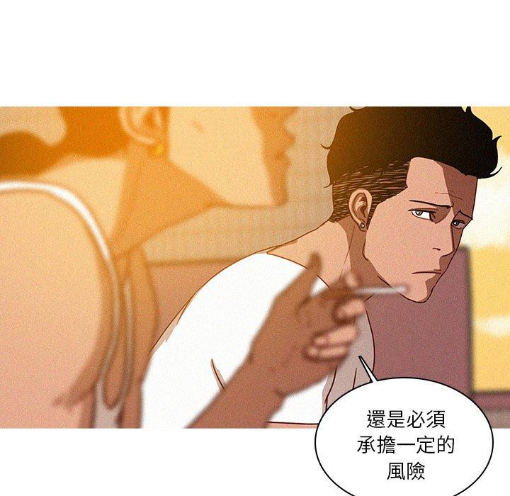 迷失天堂 第 18 話 第39页