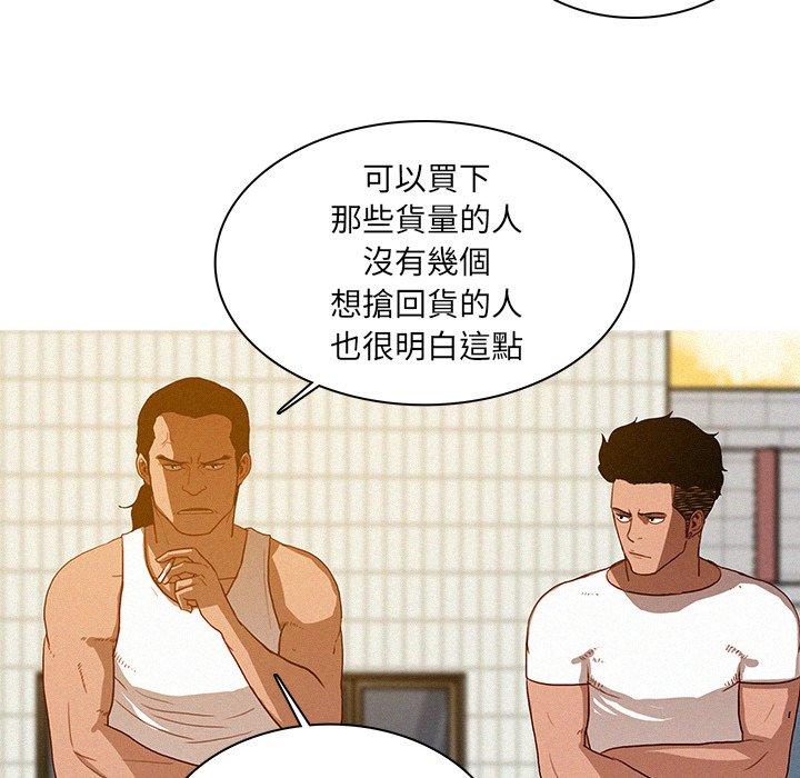 迷失天堂 第 18 話 第40页