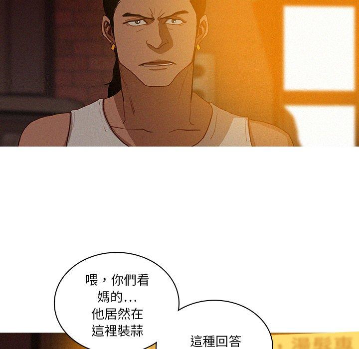 迷失天堂 第 19 話 第6页
