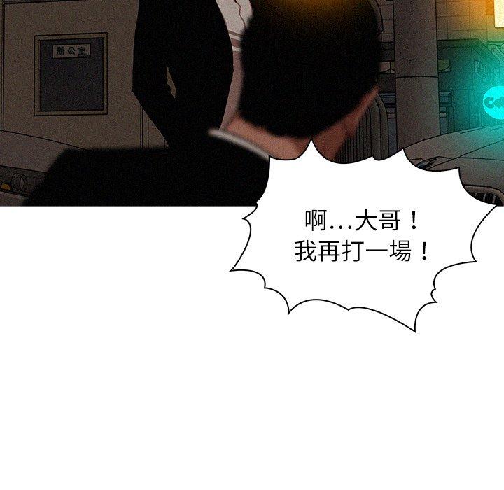 迷失天堂 第 19 話 第59页