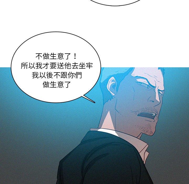 迷失天堂 第 23 話 第25页