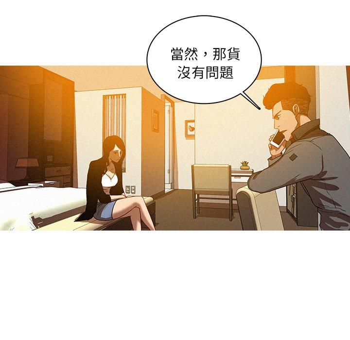 迷失天堂 第 23 話 第33页