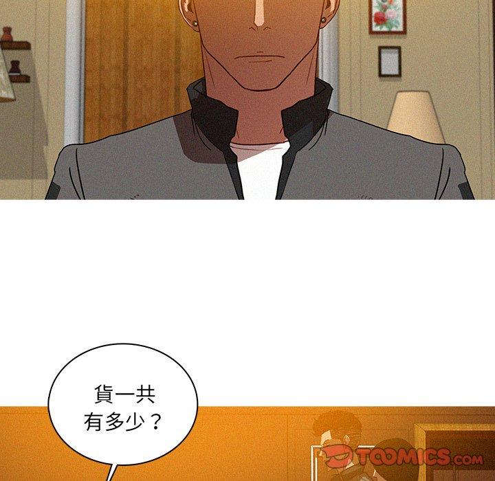 迷失天堂 第 24 話 第34页