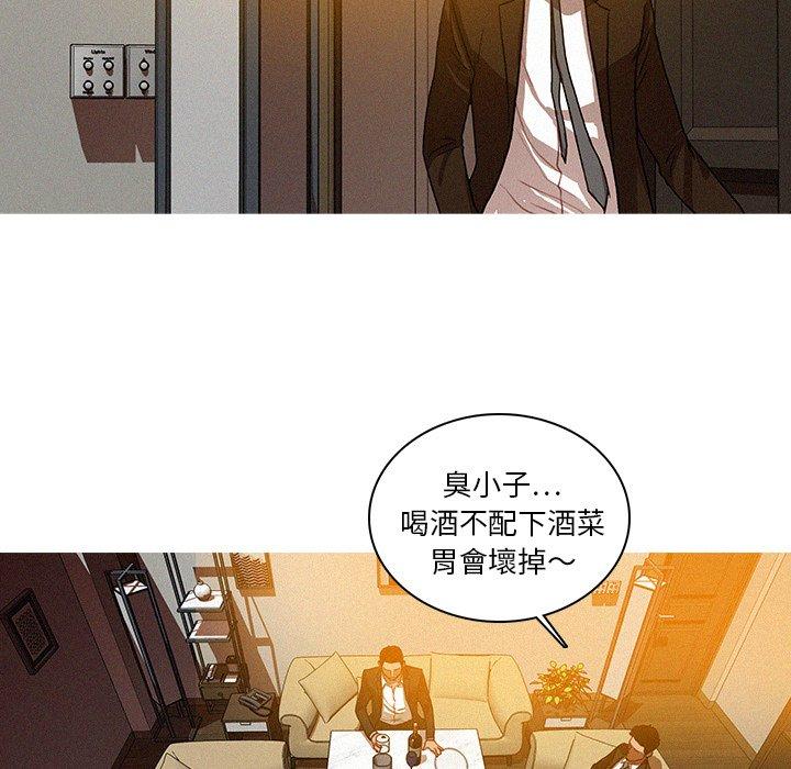 迷失天堂 第 24 話 第69页