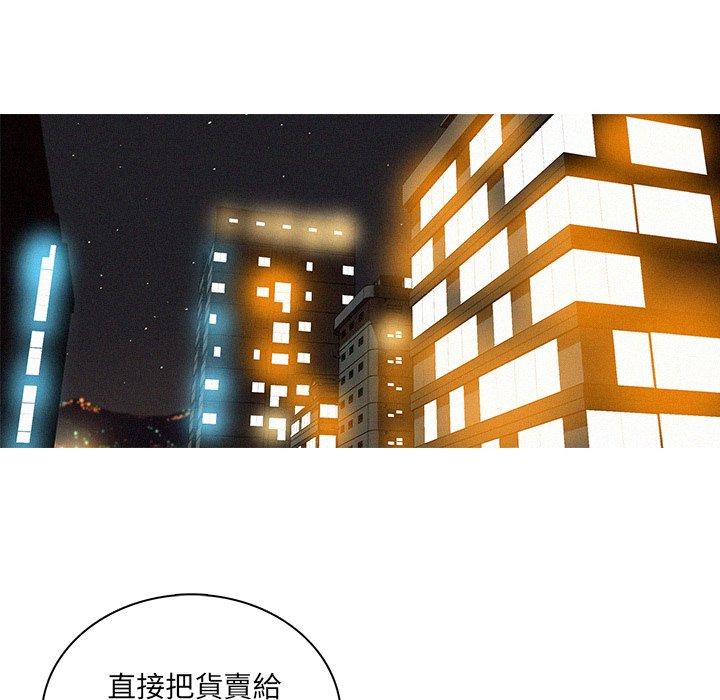 迷失天堂 第 24 話 第46页