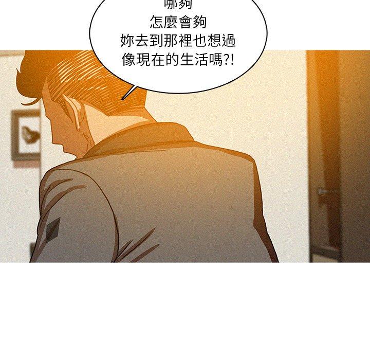 迷失天堂 第 24 話 第48页