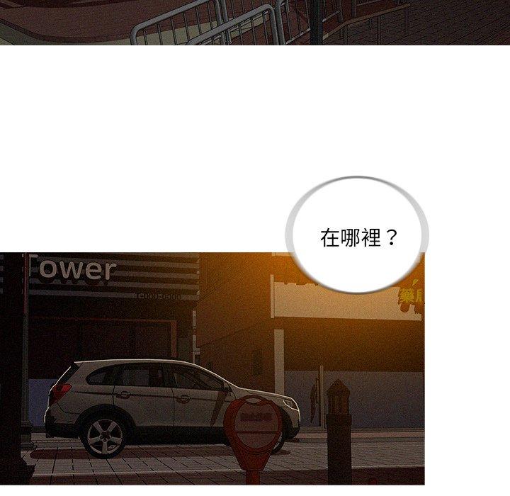 迷失天堂 第 25 話 第59页