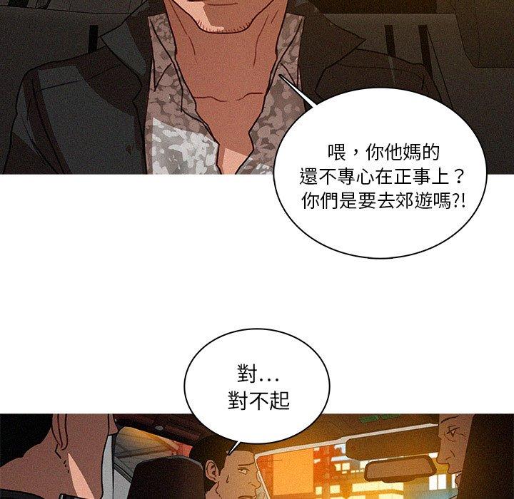 迷失天堂 第 25 話 第69页