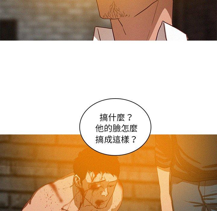 迷失天堂 第 25 話 第30页