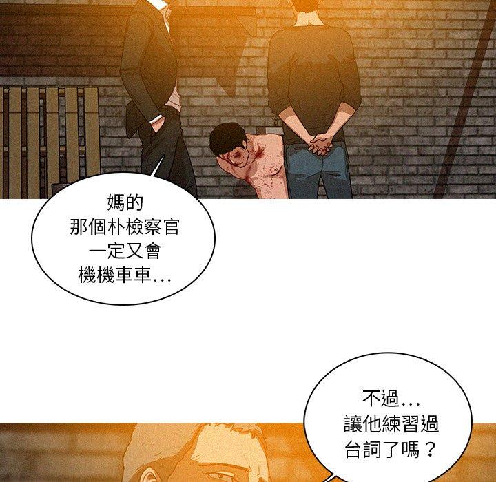 迷失天堂 第 25 話 第35页