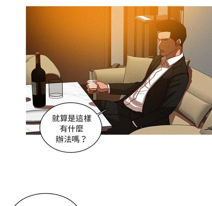 迷失天堂 第 25 話 第9页