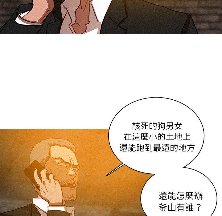 迷失天堂 第 25 話 第45页