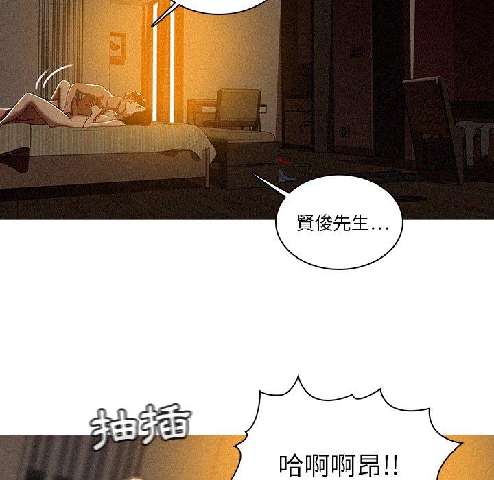 迷失天堂 第 26 話 第24页
