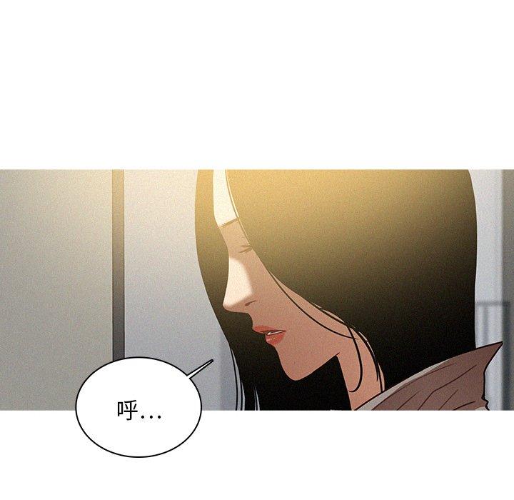 迷失天堂 第 26 話 第48页