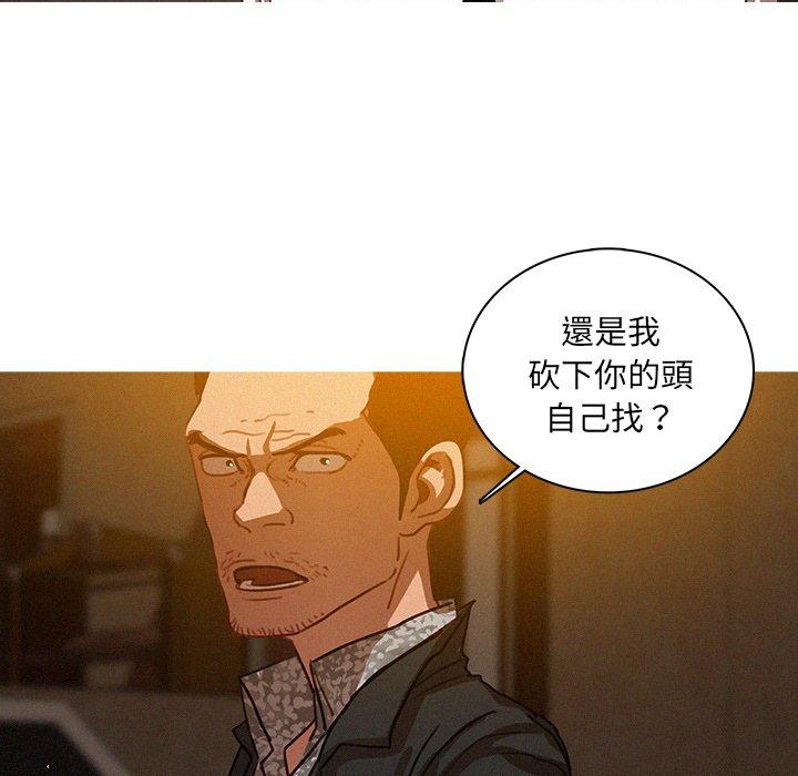 迷失天堂 第 27 話 第6页