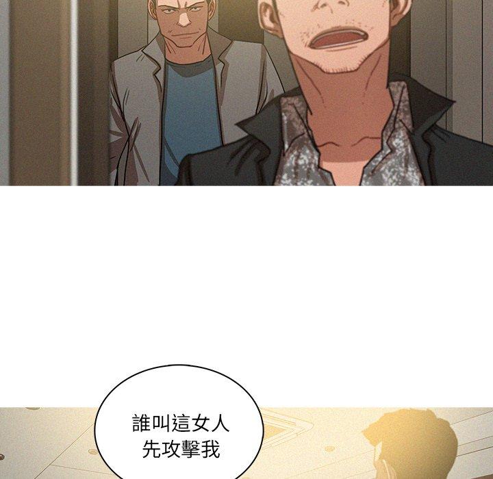 迷失天堂 第 27 話 第45页