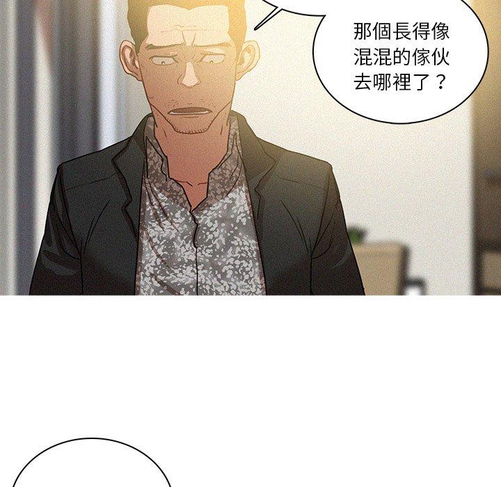 迷失天堂 第 27 話 第48页