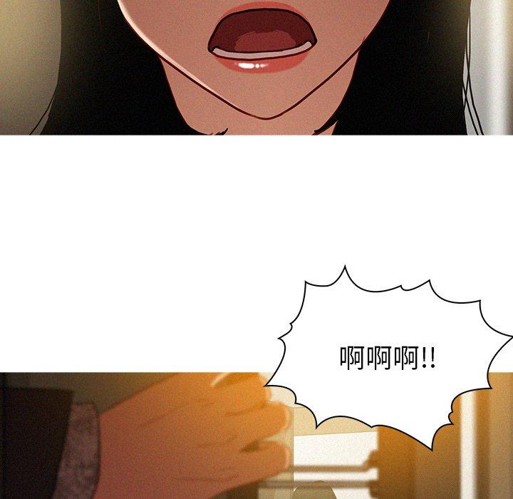 迷失天堂 第 27 話 第28页