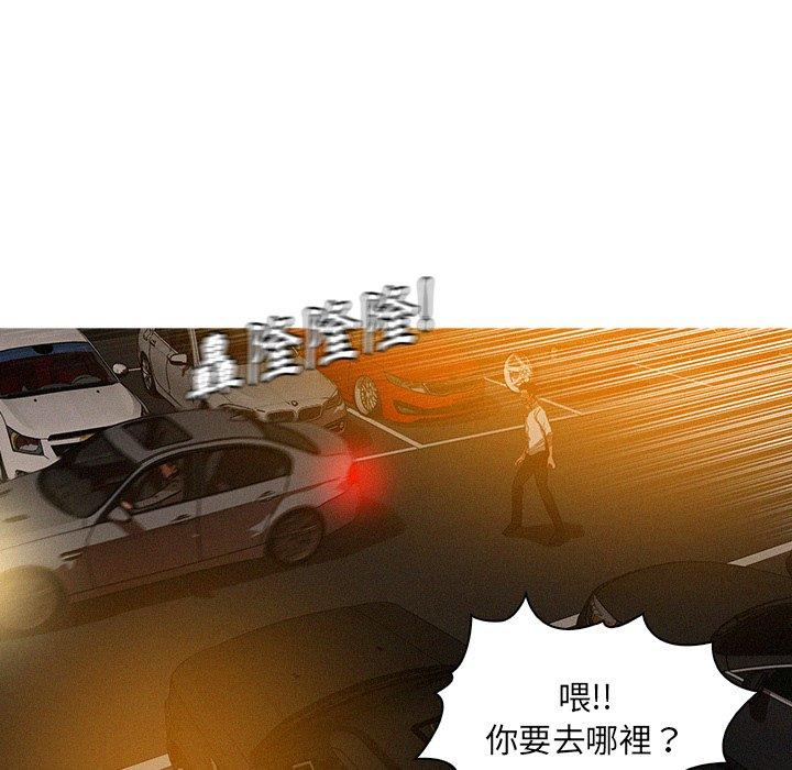 迷失天堂 第 28 話 第9页