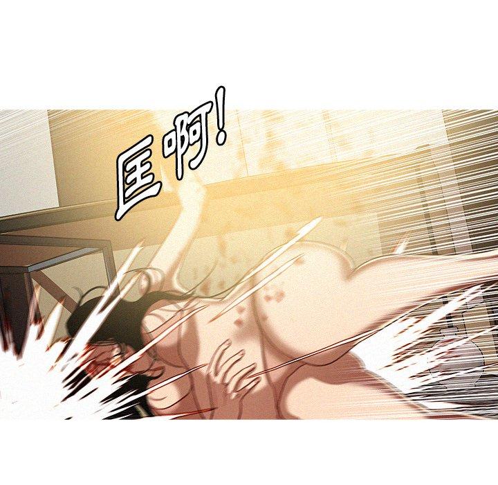 迷失天堂 第 28 話 第16页
