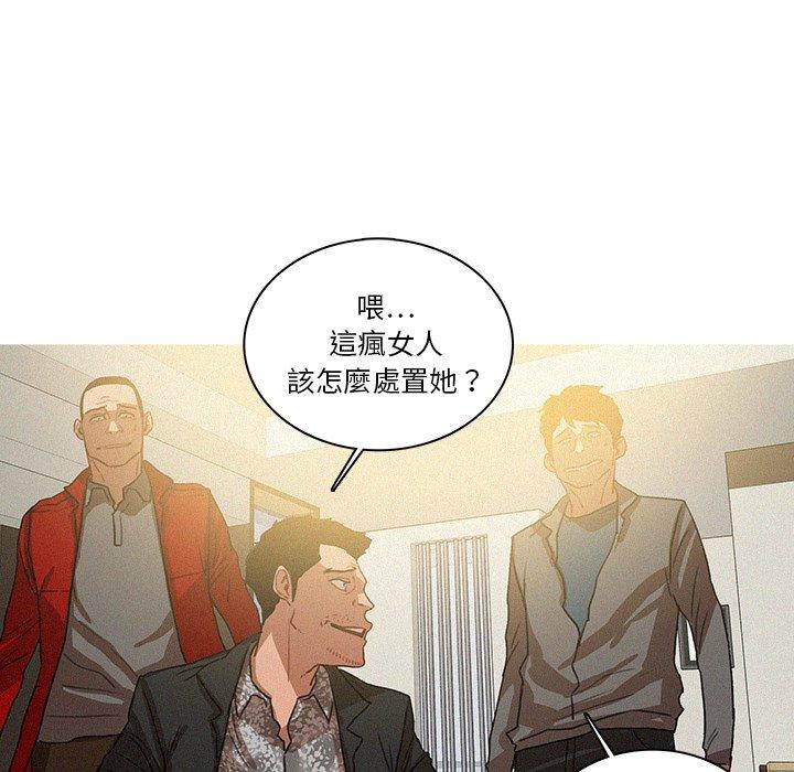 迷失天堂 第 28 話 第59页