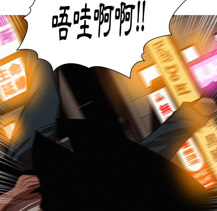 迷失天堂 第 20 話 第30页