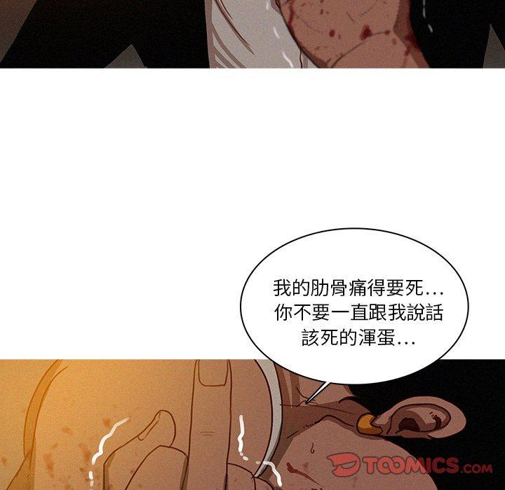 迷失天堂 第 20 話 第58页