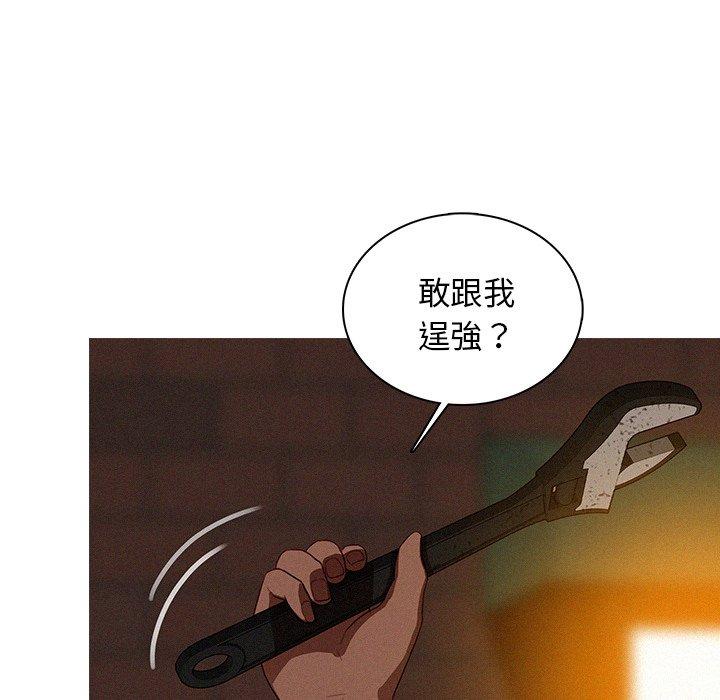 迷失天堂 第 20 話 第62页