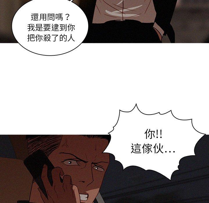迷失天堂 第 21 話 第19页