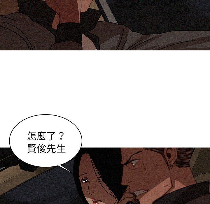 迷失天堂 第 21 話 第20页