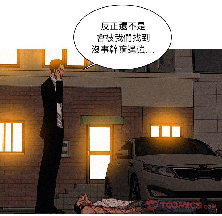 迷失天堂 第 21 話 第26页