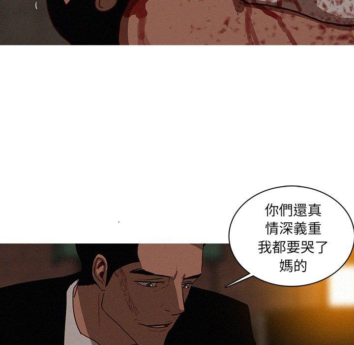 迷失天堂 第 21 話 第43页