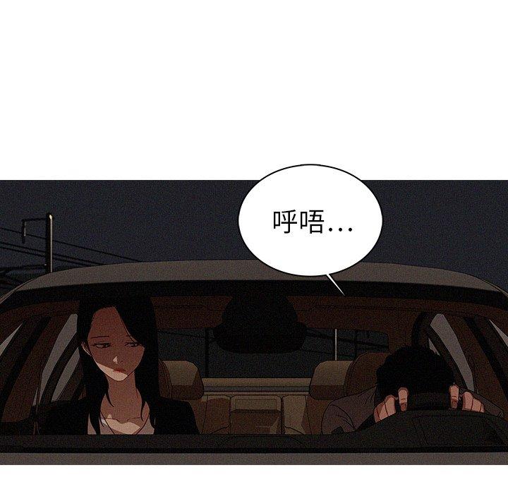迷失天堂 第 21 話 第60页
