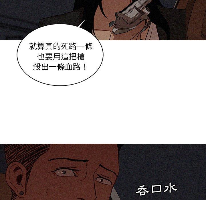 迷失天堂 第 21 話 第71页