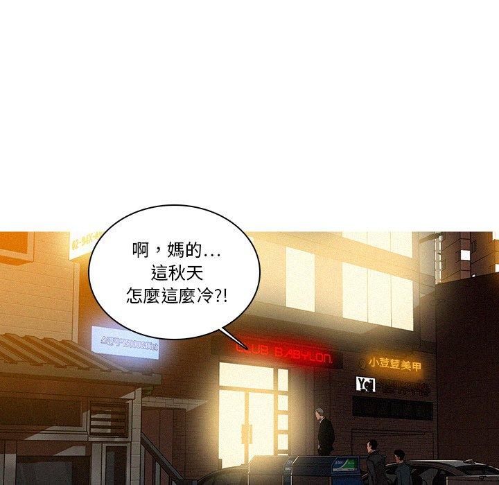 迷失天堂 第 22 話 第41页