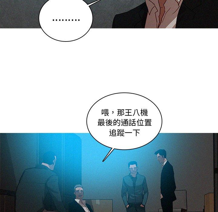 迷失天堂 第 22 話 第51页